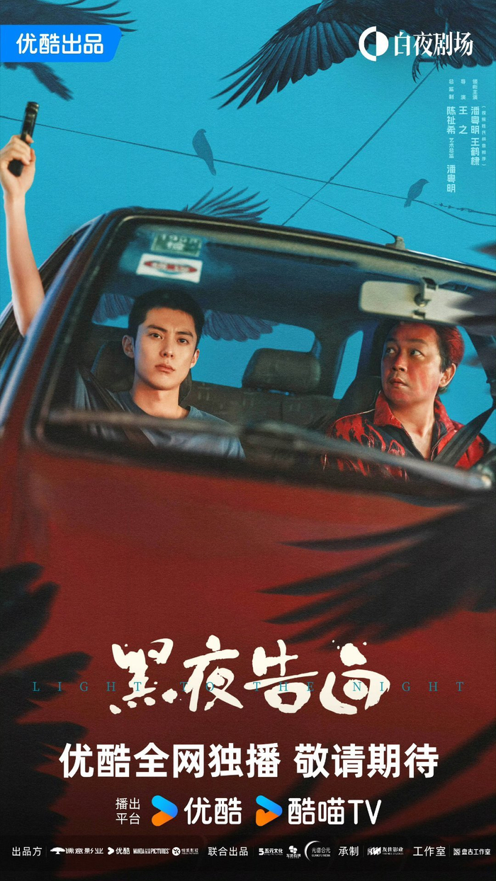电视剧《黑夜告白》 (2026)-观看时间2026年5月